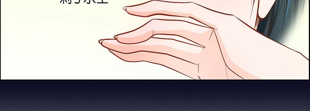 《献给心脏》漫画 第46話