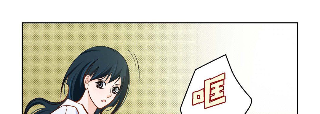 《献给心脏》漫画 第46話