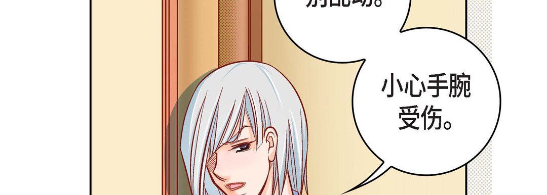 《献给心脏》漫画 第47話