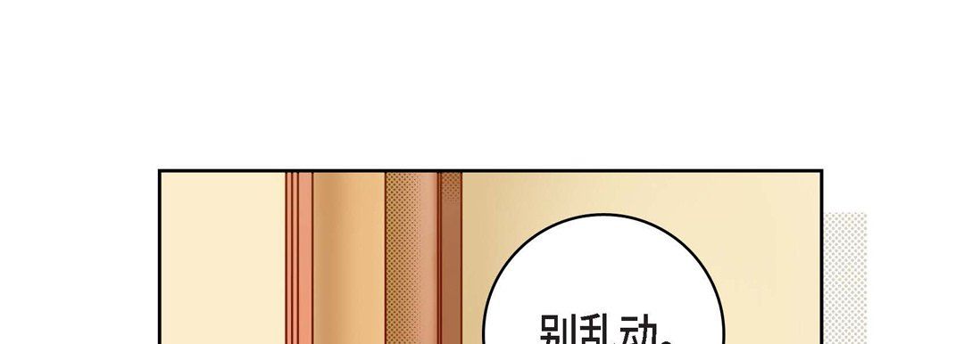 《献给心脏》漫画 第47話