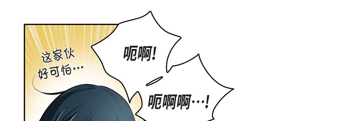 《献给心脏》漫画 第47話