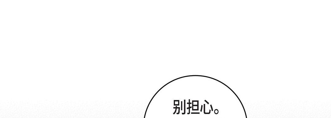 《献给心脏》漫画 第47話