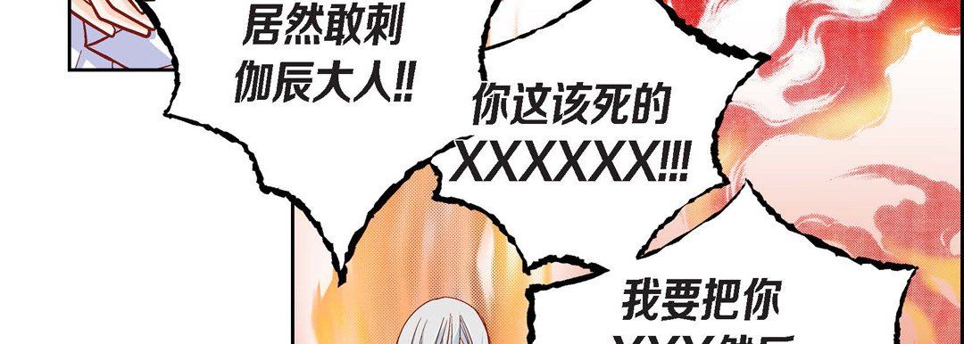《献给心脏》漫画 第47話