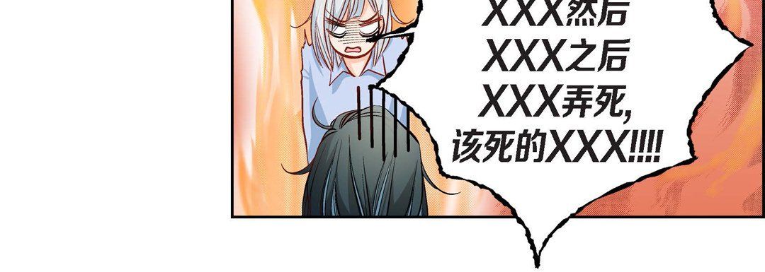 《献给心脏》漫画 第47話