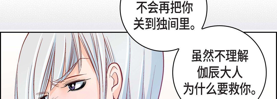 《献给心脏》漫画 第47話