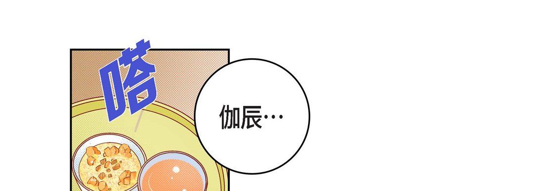 《献给心脏》漫画 第47話