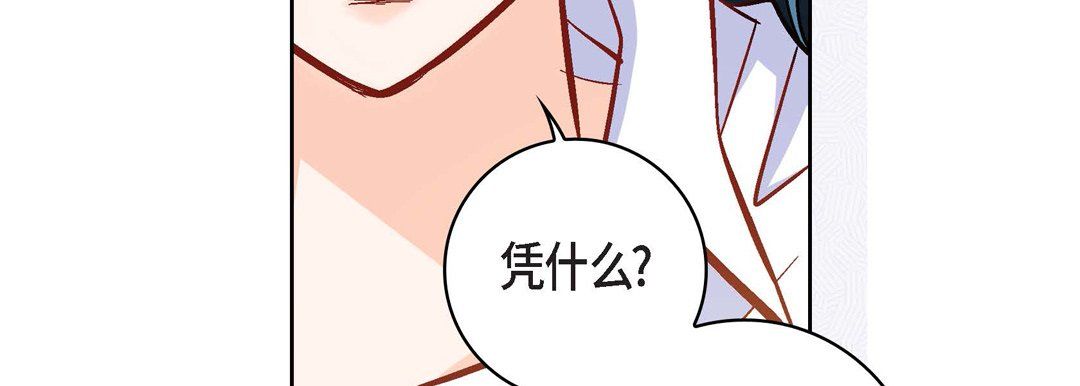 《献给心脏》漫画 第47話
