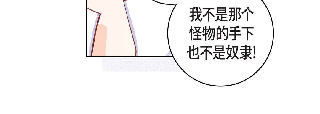《献给心脏》漫画 第47話