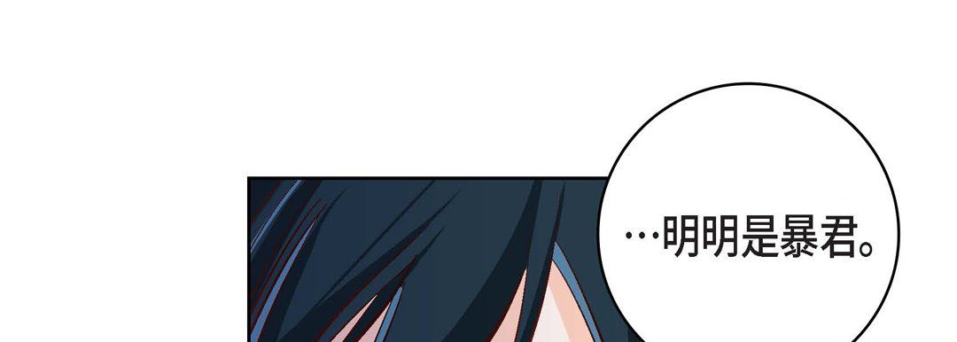 《献给心脏》漫画 第47話