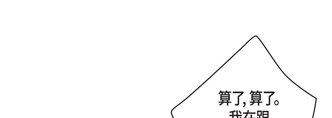 《献给心脏》漫画 第47話