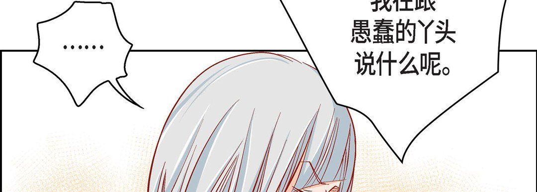 《献给心脏》漫画 第47話