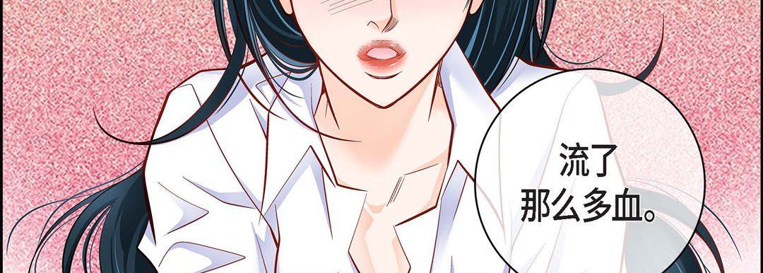 《献给心脏》漫画 第47話