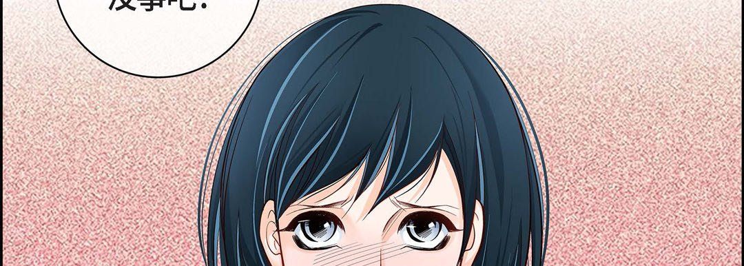 《献给心脏》漫画 第47話