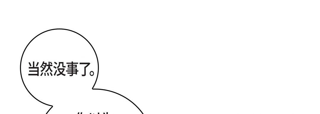 《献给心脏》漫画 第47話