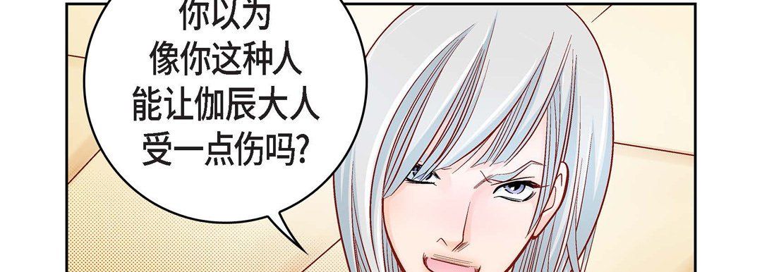 《献给心脏》漫画 第47話