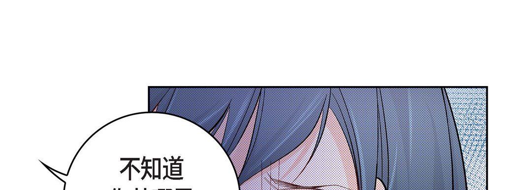 《献给心脏》漫画 第47話