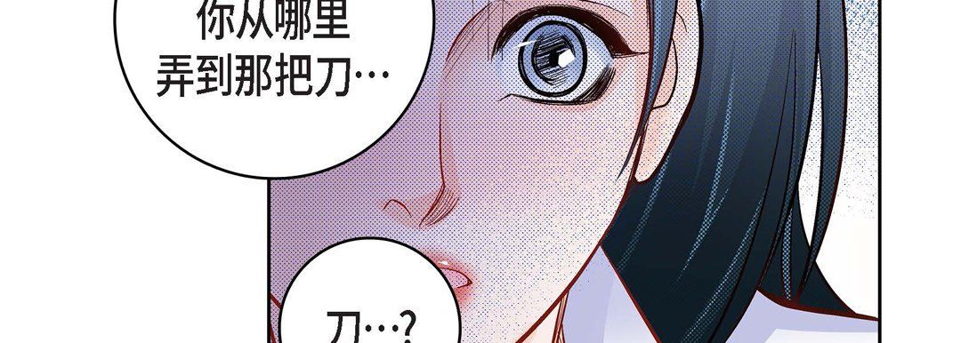 《献给心脏》漫画 第47話