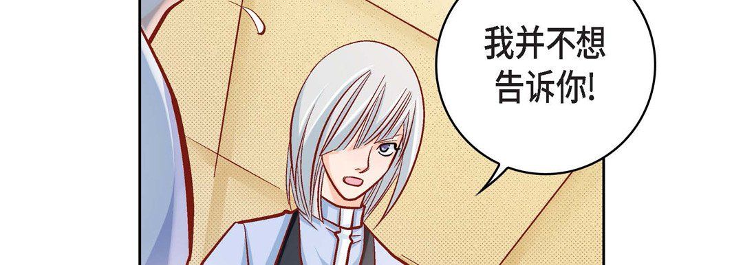 《献给心脏》漫画 第47話