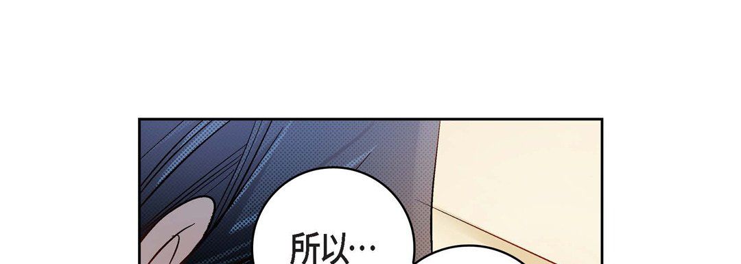 《献给心脏》漫画 第47話