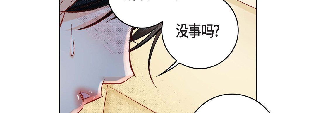 《献给心脏》漫画 第47話