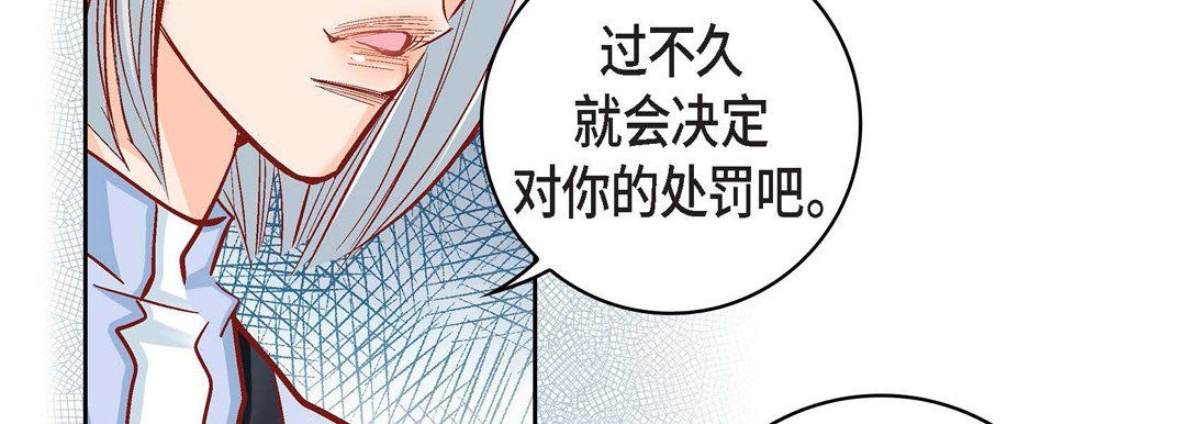《献给心脏》漫画 第47話
