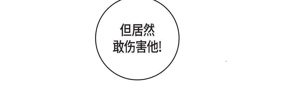 《献给心脏》漫画 第47話