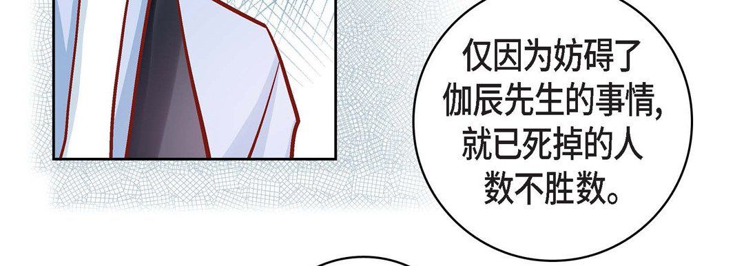 《献给心脏》漫画 第47話