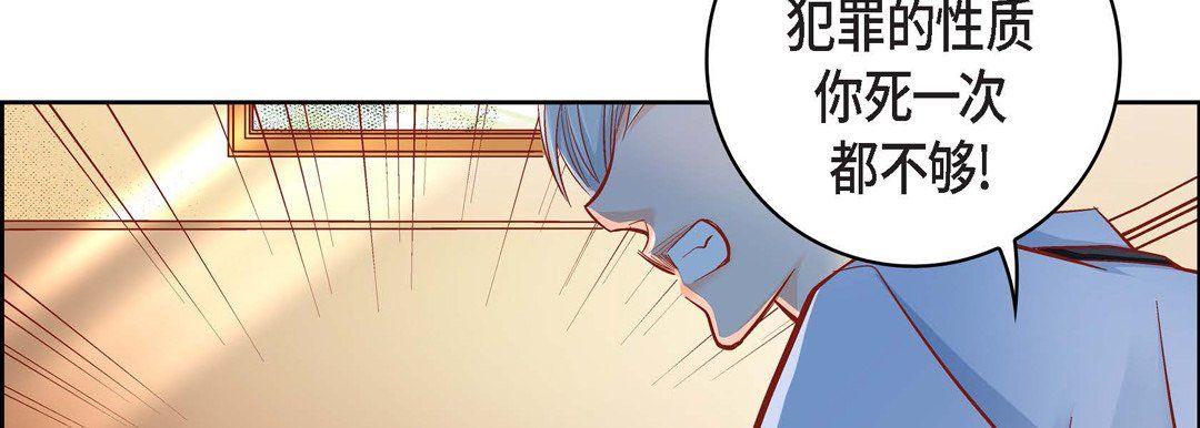 《献给心脏》漫画 第47話