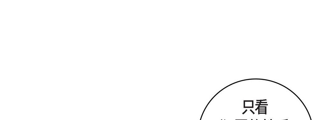 《献给心脏》漫画 第47話