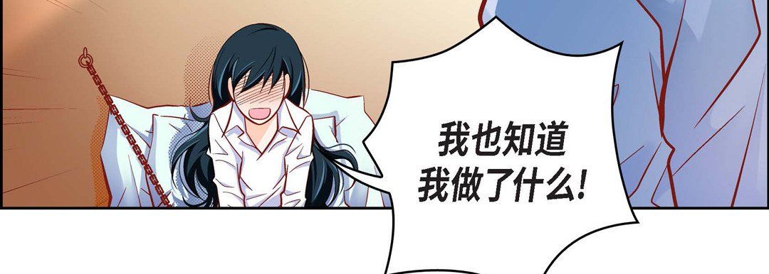 《献给心脏》漫画 第47話