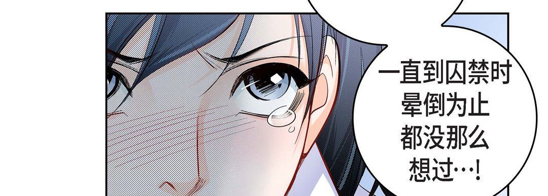 《献给心脏》漫画 第47話
