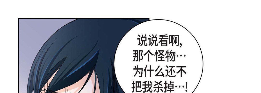 《献给心脏》漫画 第47話