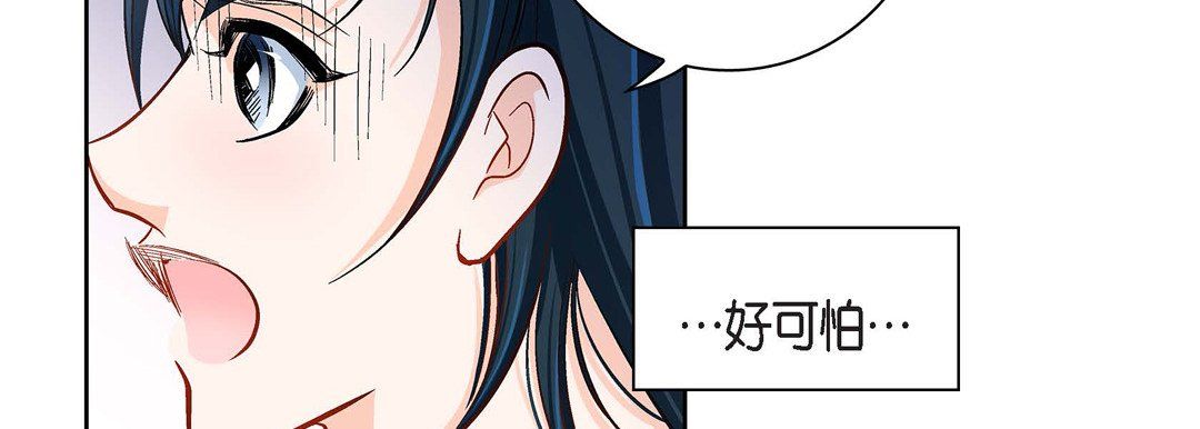 《献给心脏》漫画 第47話
