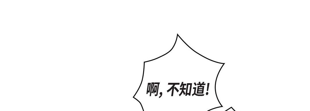 《献给心脏》漫画 第47話