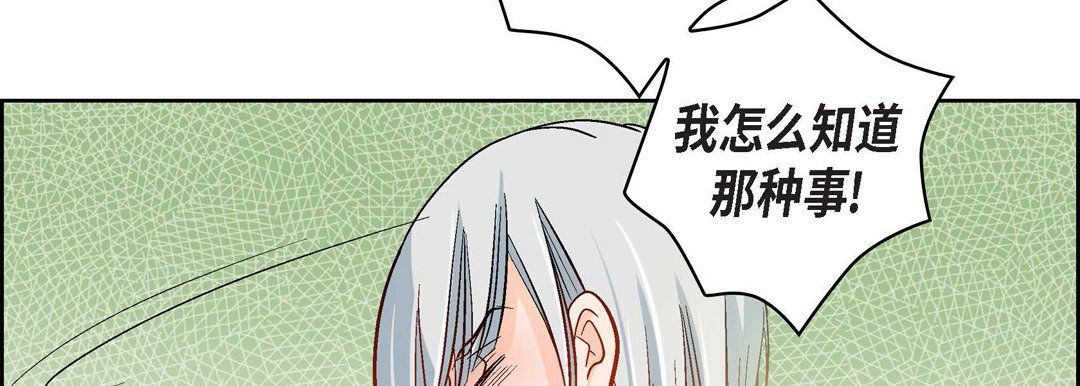 《献给心脏》漫画 第47話