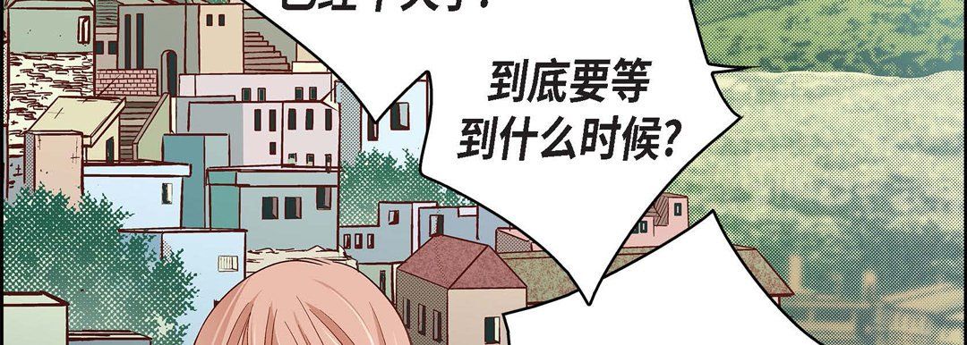 《献给心脏》漫画 第47話