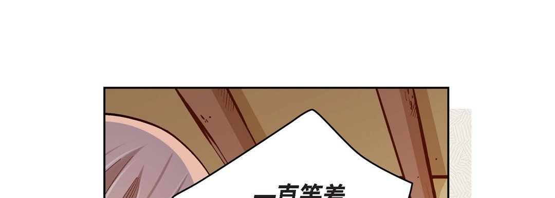 《献给心脏》漫画 第47話
