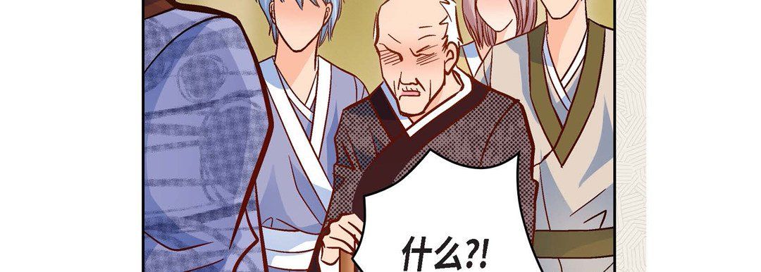 《献给心脏》漫画 第47話