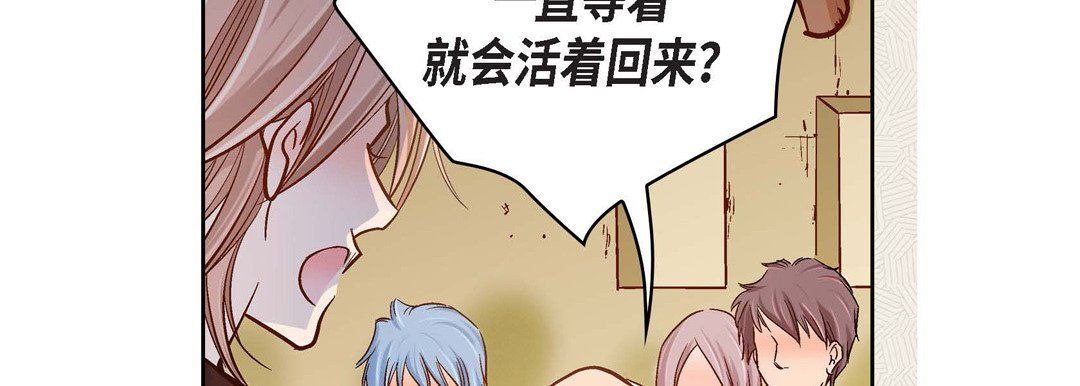 《献给心脏》漫画 第47話