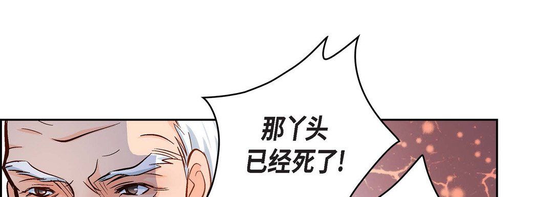 《献给心脏》漫画 第47話