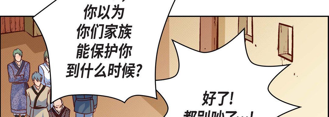 《献给心脏》漫画 第47話