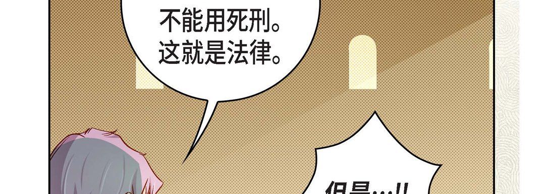《献给心脏》漫画 第47話