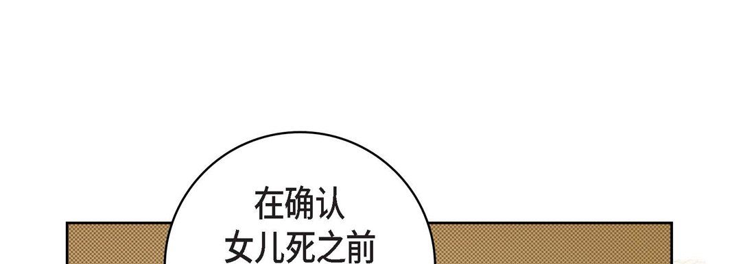 《献给心脏》漫画 第47話