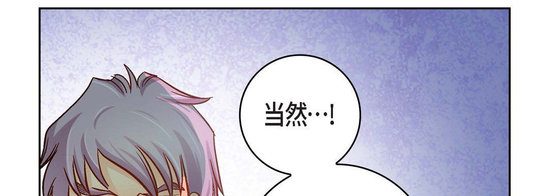 《献给心脏》漫画 第47話