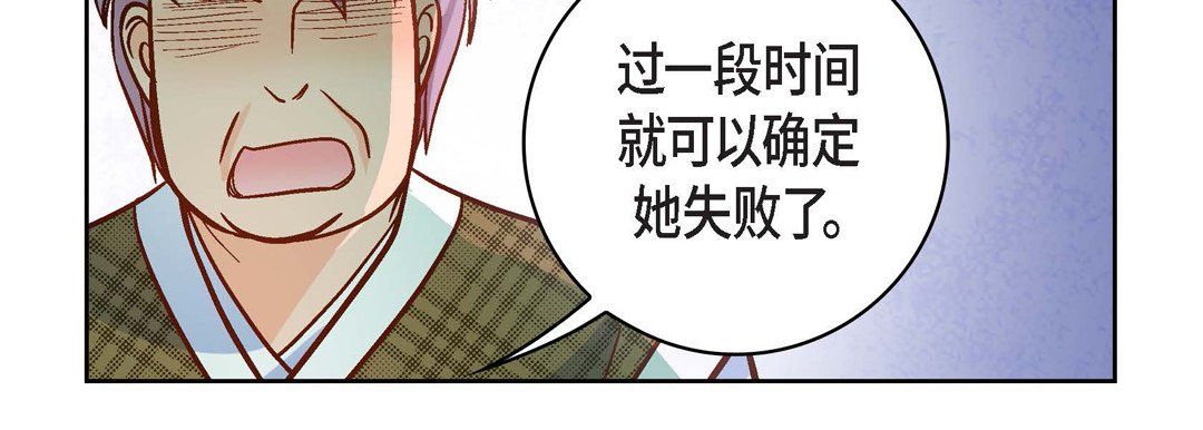 《献给心脏》漫画 第47話