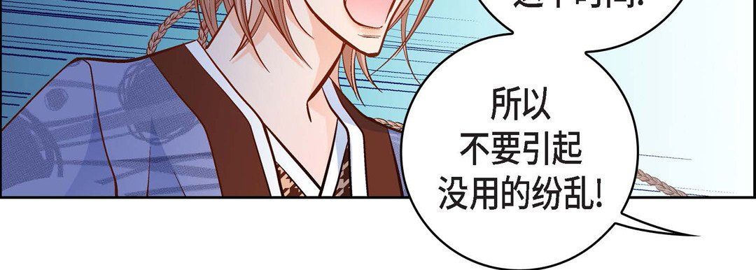 《献给心脏》漫画 第47話