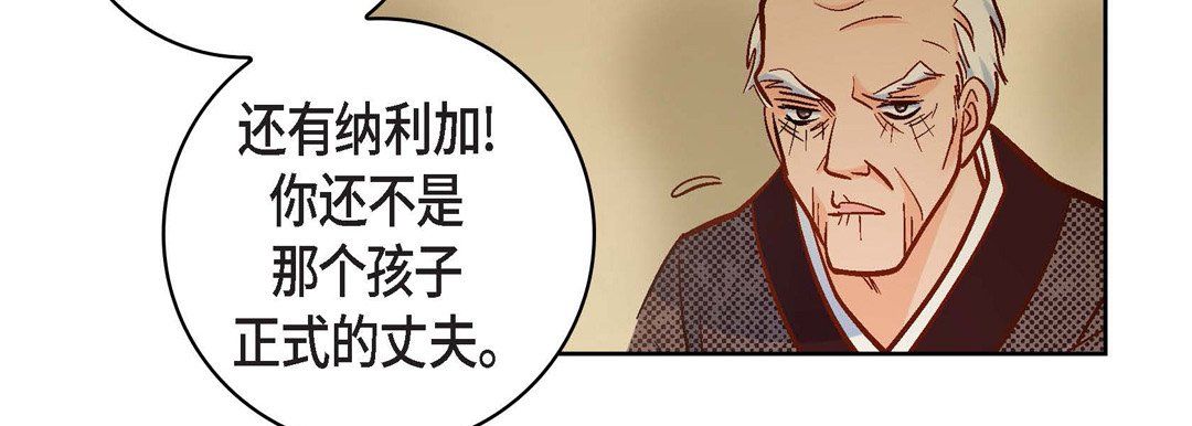 《献给心脏》漫画 第47話