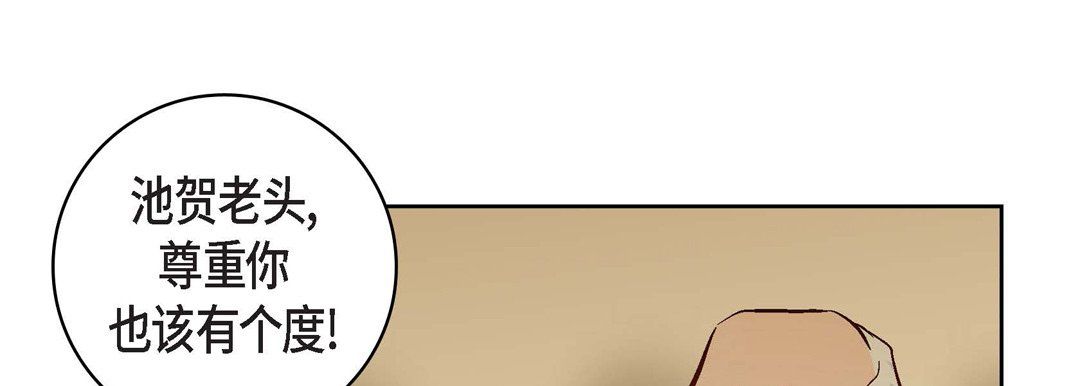 《献给心脏》漫画 第47話