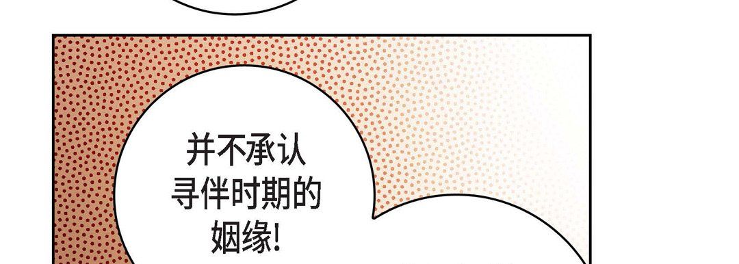 《献给心脏》漫画 第47話