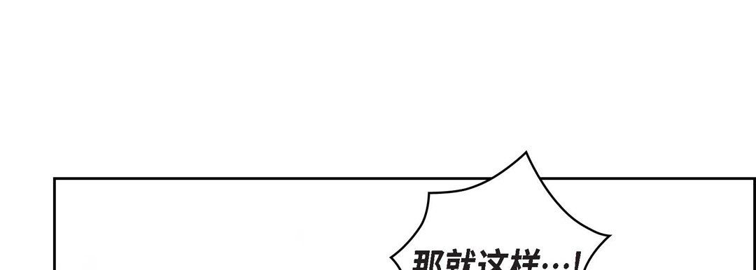 《献给心脏》漫画 第47話